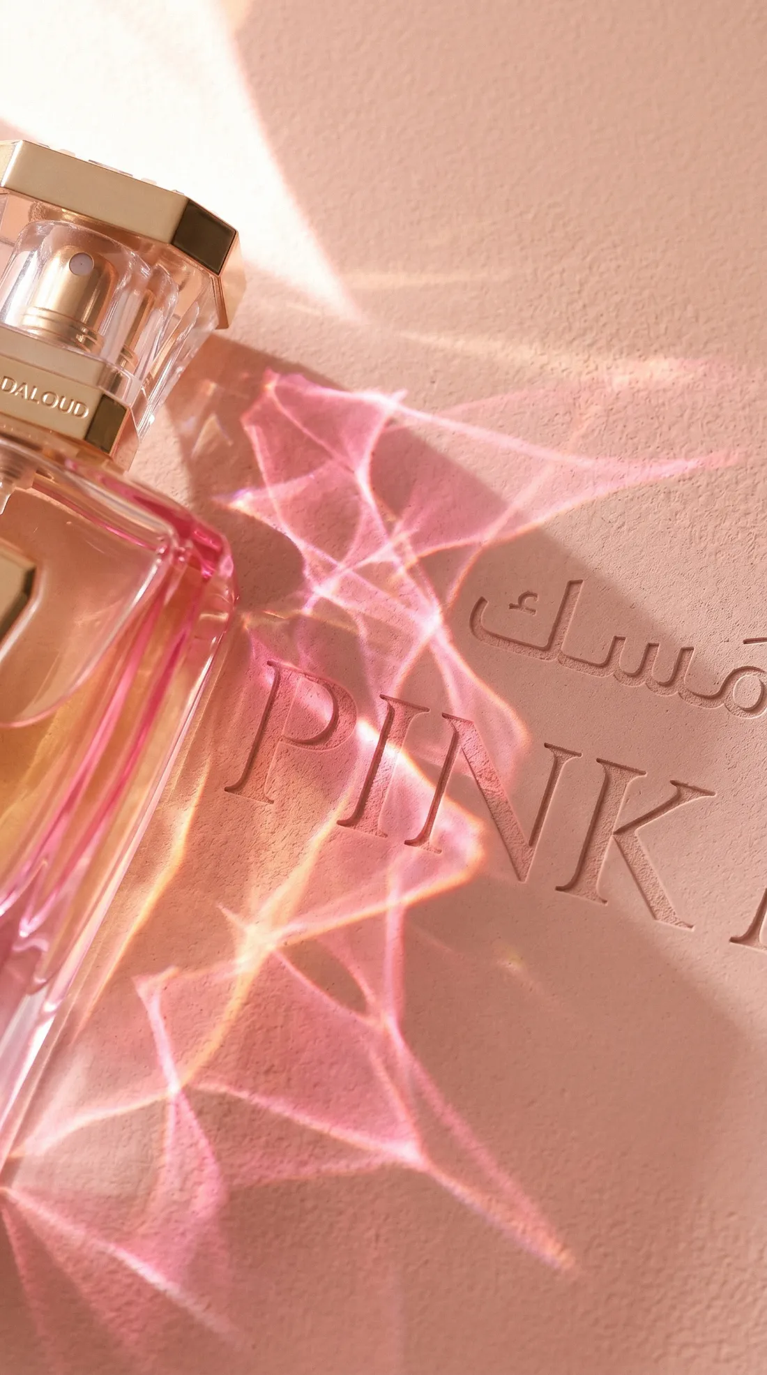 Hind Al Oud campaign, frame 3